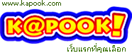 Kapook